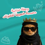 الوجبات المميزة