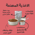 باقة التذوق